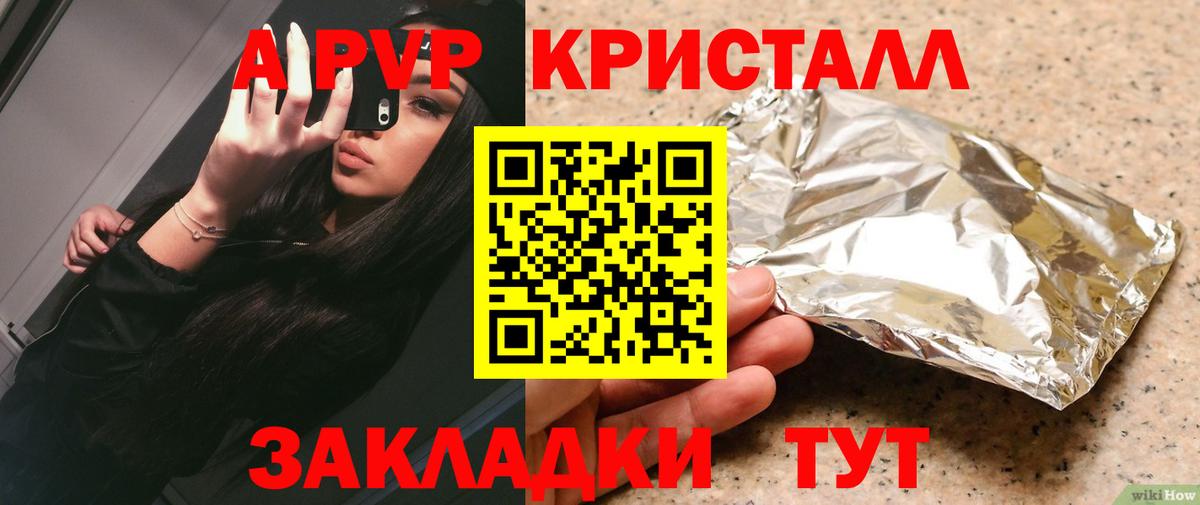 Alfa_PVP Crystall  APVP Crystall  Светлоград  Alfa_PVP мука  Alfa_PVP  Вход с VPN 