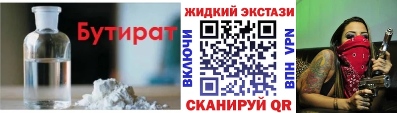 даркнет наркотические препараты  Светлоград  Бутират оксана 