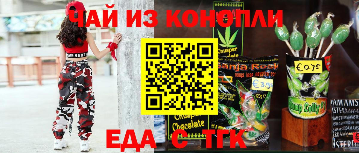 Светлоград  Canna-Cookies конопля  Вход с VPN 