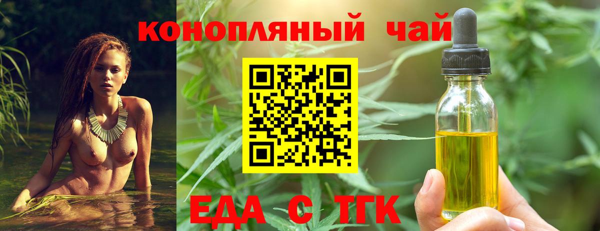 Печенье с ТГК конопля Светлоград