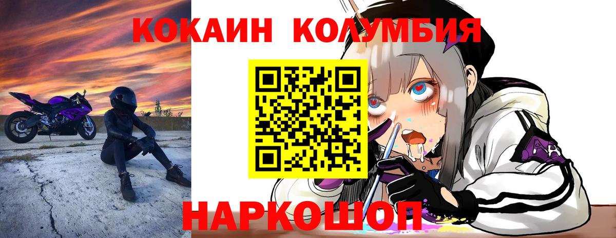 Cocaine 97%  Вход с VPN  Светлоград  Cocaine Боливия 