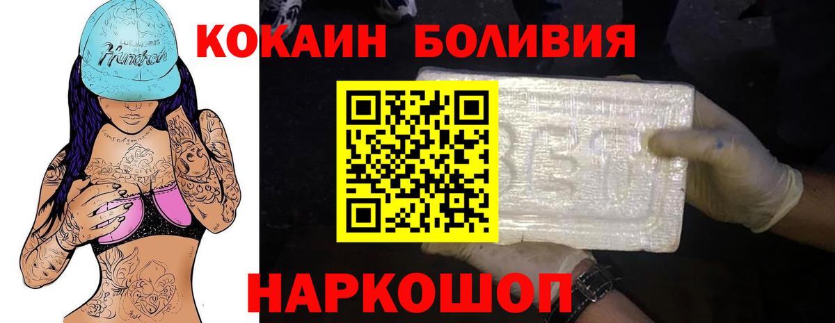 Кокаин Перу Светлоград