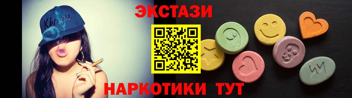 цена наркотик  даркнет Telegram  Экстази  ЭКСТАЗИ диски  OMG как зайти  Ecstasy louis Vuitton  Светлоград  Вход с VPN 
