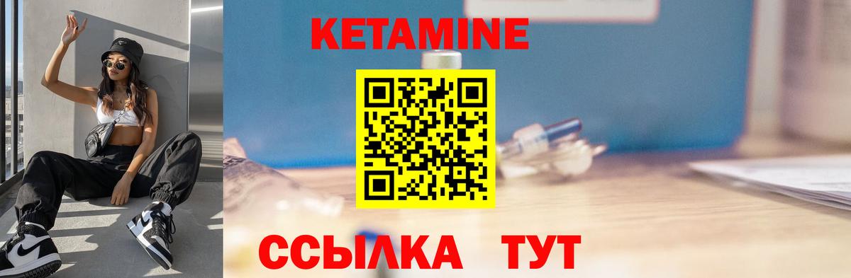 Светлоград  Кетамин ketamine  Вход с VPN  Кетамин ketamine 