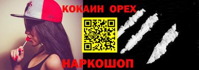 кокс Северобайкальск