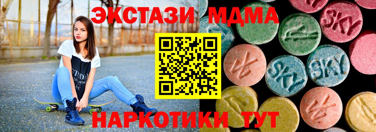 МДМА VHQ  Вход с VPN  MDMA  Светлоград 