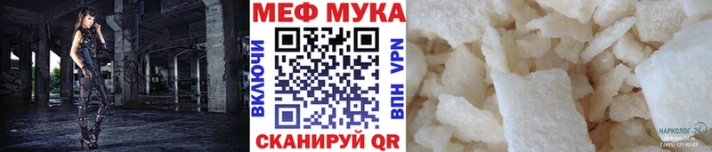 МЕФ кристаллы  Светлоград 