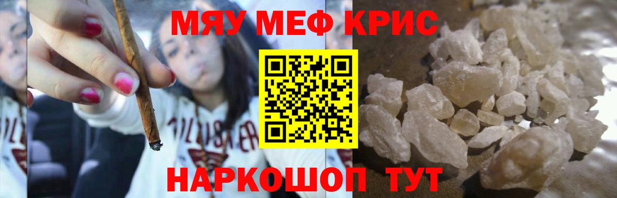 Меф mephedrone  Мефедрон  цены наркотик  Вход с VPN  МЯУ-МЯУ mephedrone  Светлоград 