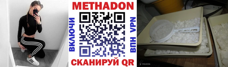МЕТАДОН белоснежный  Светлоград 