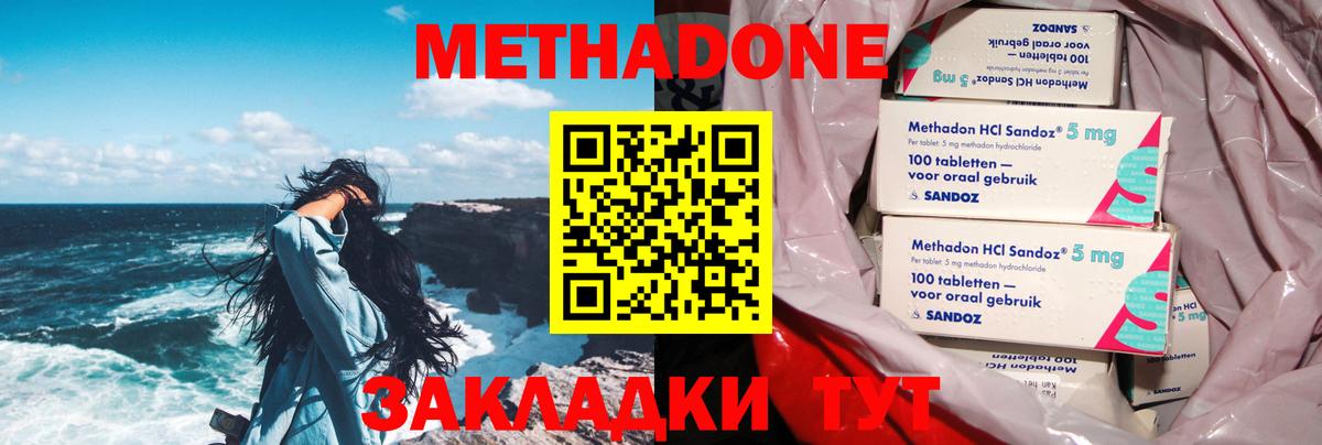 Метадон белоснежный Светлоград