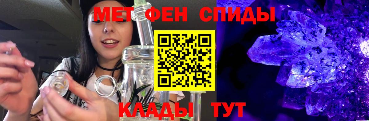 МЕТАМФЕТАМИН мет Светлоград
