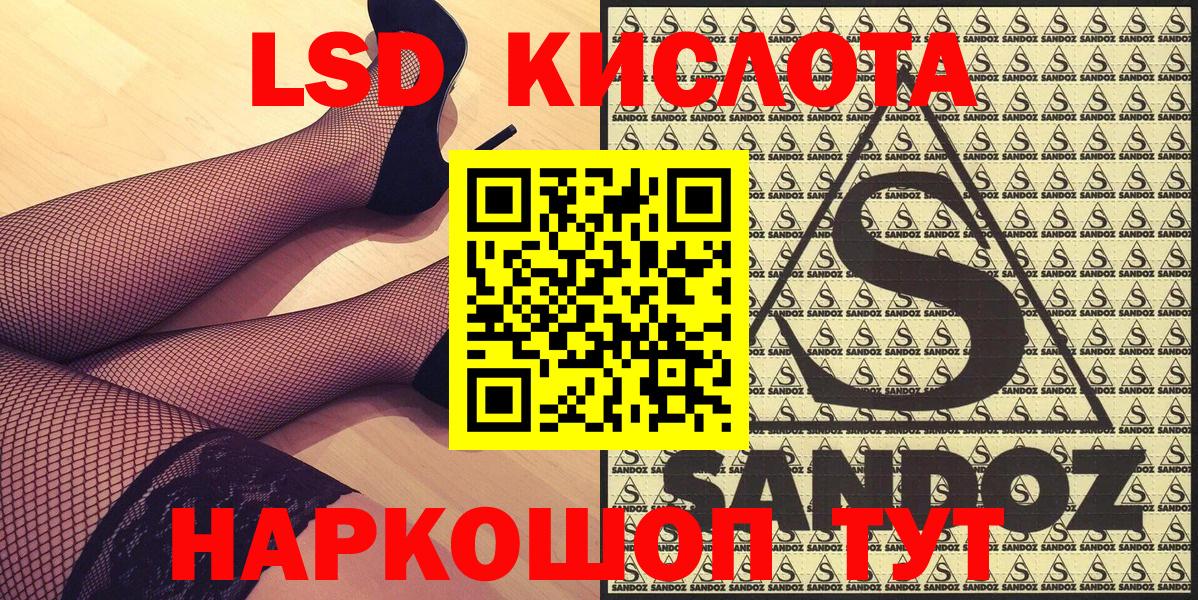 Наркотические марки 1500мкг  Вход с VPN  Светлоград 
