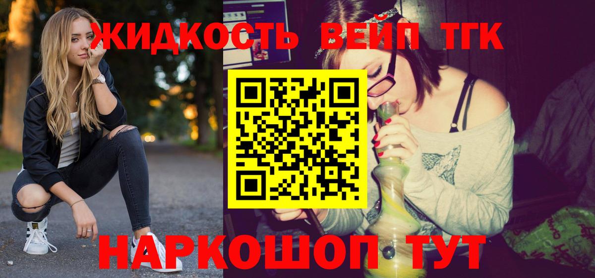 продажа наркотиков  ТГК концентрат  Вход с VPN  Светлоград 