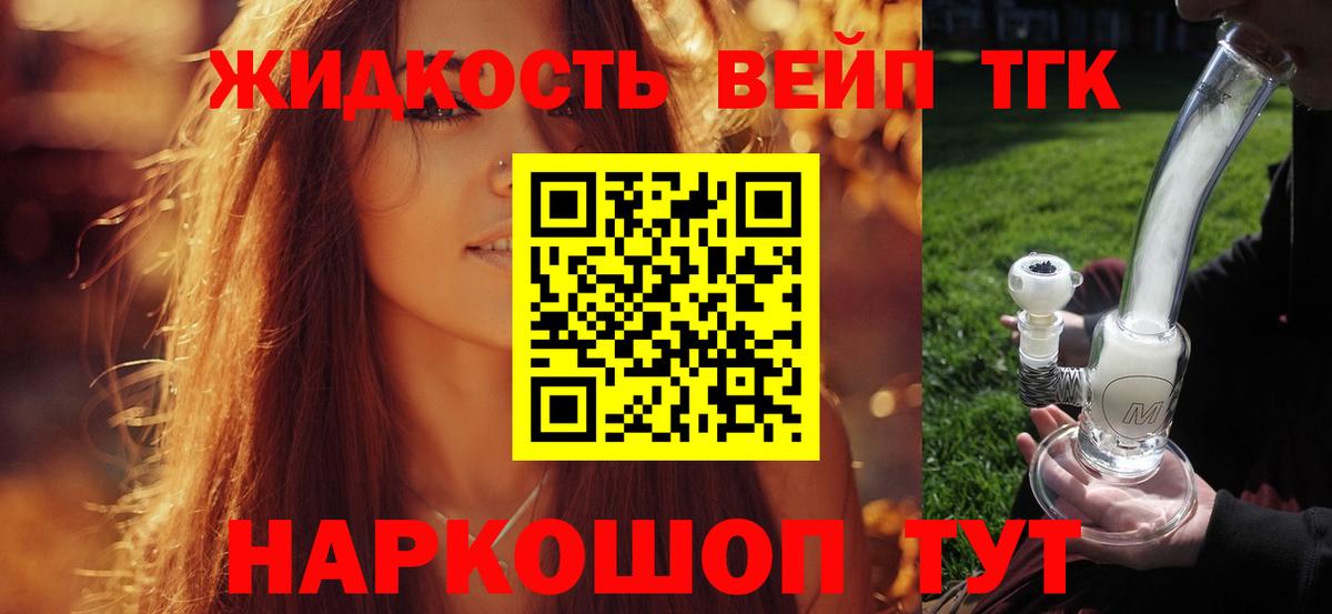 Дистиллят ТГК THC oil Светлоград