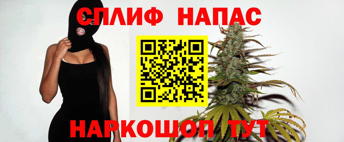 Конопля планчик  МАРИХУАНА гибрид  Светлоград  Вход с VPN  Каннабис White Widow 